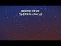 샌디에고 소망교회 주일3부 02 02 2025 1 30 pm