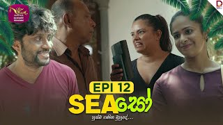 SEAසෝ | Episode 12 | 2025- 02 - 02 | Rupavahini TeleDrama