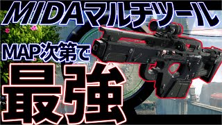 MAP次第ではかなりアリなのでは??マルチツール最高!!【Destiny2】【MIDAマルチツール】 【デスティニー2】