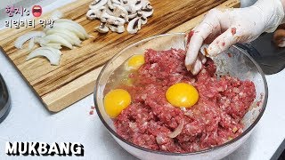 리얼먹방:) 수제 함박스테이크 (ft.모짜렐라치즈)ㅣHamburger Steak (ft, Mozzarella Cheese)ㅣREAL SOUNDㅣASMR MUKBANGㅣ