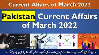 Current Affairs of March 2022 Pakistan for PPSC, FPSC, NTS Test Preparation