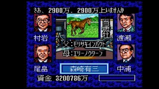 空手家おじさんが【SFC】ウイニングポスト1を30年ぶりにプレイしてみる#242