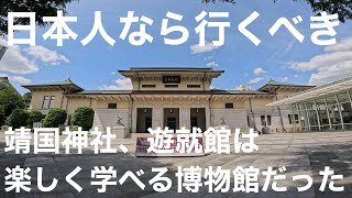 【新緑の靖国神社と明治時代のカレーライス】英霊に祈りを捧げ、遊就館で明治時代のカレーを食しつつ近代史を楽しく学ぶ会