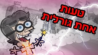 לא כפי שהוא נראה: הסיפור הטרגי של מר קרוקר!