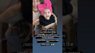 নারীর কোলে সন্তান না থাকলে নারীর কোনো সৌন্দর্য নাই