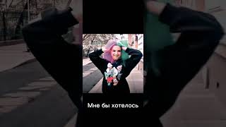 тилька заметь пожалуйста #Tilka Play