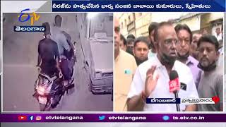 Prestige Murder in Begum Bazaar | Bandh Observed by Traders | పరువు హత్యకు నిరసనగా బేగంబజార్ బంద్