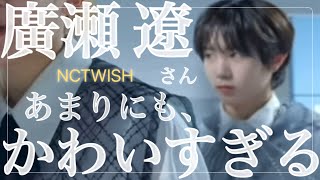 NCT WISH⑦｜リョウくんの魅力ぎゅぎゅっと🦭