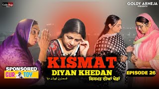 Kismat Diyan Khedan Episode-26 #punjabimovies #punjabivideo2025 ‪ @GoldyArnejaFilms    @gurtoy  ‬