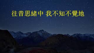 星夜心詠