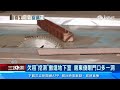 不繳房租被趕走！他超狂1奇招「寄生地下室」讓房東尷尬到爆：只能繼續當鄰居｜房市新聞｜房地產新聞｜三立inews高毓璘 主播｜投資理財、財經新聞 都在94要賺錢