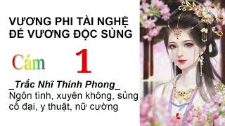 Vương Phi Tài Nghệ Đế Vương Độc Sủng | Tập 1 | Truyện ngôn tình xuyên không y thuật nữ cường sủng