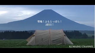 【初心者カップルキャンプ第2弾】キャンパーの聖地！ふもとっぱらキャンプ場が最高すぎた！「後編」