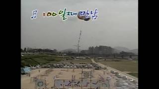 룰라 백일째 만남 야외무대 1994년 8월 둘째주