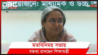 সিলেটে শিক্ষা বিভাগের কর্মকর্তাদের সঙ্গে শিক্ষামন্ত্রীর মতবিনিময়