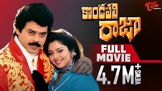 Kondapalli Raja Full Length Telugu Movie || Venkatesh || Nagma - TeluguOne