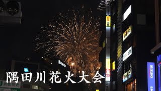 Tokyo Sumidagawa Fireworks Festival