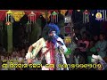 baya comedy ବାୟା କମେଡି kankoroda bharatalila santos gouda bharatalila