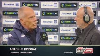 Παναθηναϊκός - Athens Kallithea 1-0: Πριόνας δηλώσεις COSMOTE TV