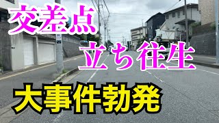 マツダCX-8が◯◯しなかったから交差点が大惨事に！大型バスも巻き込み目も当てられない光景が広がる【危険運転煽り運転事故撲滅委員会】