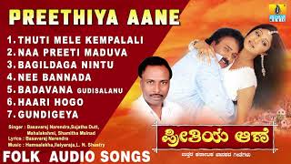 North Karnataka Folk Songs - Preethiya Aane-Basavaraj Narendra