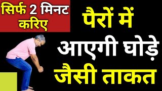 best single exercise for STRONG LEG MUSCLES, exercise for KNEE pain and BACK pain, thigh muscles