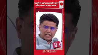 Ideas Of India 2025: Adani मुद्दे पर ही क्यों अटकी रहती है Congress, Sachin Pilot ने क्या कहा?