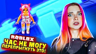 ЧАС не МОГУ ПЕРЕПРЫГНУТЬ ЛАЗЕРЫ! 😲► Roblox TILKA PLAY ► РОБЛОКС