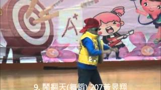 102122109 新北市自強國小才藝表演 獨舞