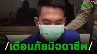 หนุ่มขับมอเตอร์ไซด์กระชากสร้อยคอทองคำ | 13-02-63 | ตะลอนข่าว