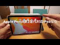 apple pencil 第2世代がお高すぎるのでサードパーティ製スタイラスペン買ってみた！【ipad mini第6世代】