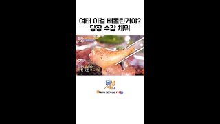 혼자 먹은 사람들 수갑 채우고 싶게 만드는 찐맛집ㄷㄷ | #줄서는식당2