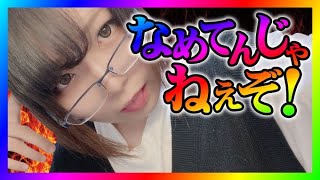 【緊急生放送】有名YouTuberから、なめてんじゃねーぞと喧嘩を売られたので本人と通話する！