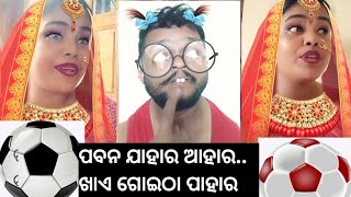 ଚିକୁ ପାଇଁ surprise#ଓଡ଼ିଆ ଢଗ #dipak indian entertainment #subscribe🙏