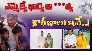 Choppadandi Congress MLA Medipally Satyam Wife News | ఆ సమస్య వల్లే రూపాదేవి | Disha TV