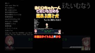 【ホロライブ】おじいちゃん一人で笑いを生める能ある鷹と犬【戌神ころね／鷹嶺ルイ／逆転裁判／耐久配信】