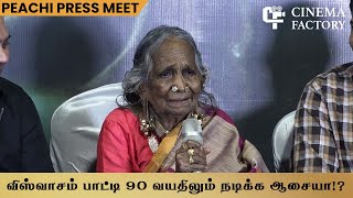 👱🏾விஸ்வாசம் பாட்டி 90 வயதிலும் நடிக்க ஆசையா? Chittu Kuruvi Patti speech | Pechi Success Meet 😨😥