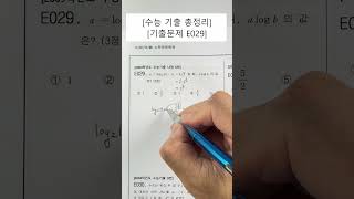 [수능기출]  [E029]  [2009학년도 수능기출 나형 번]