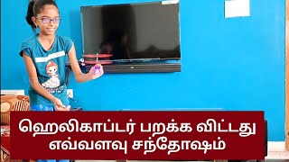 ஹெலிகாப்டர் பறக்க விட்டது எவ்வளவு சந்தோஷம், பறக்கும் ஹெலிகாப்டர், helicopter game, ⛱️ helicopter.