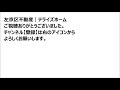 【左京区不動産】ジ・アーバネックス京都松ヶ崎【中古マンションを探す】テライズホームで検索