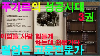 BDO검은사막 모험일지 \