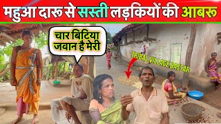 हर साल एक ज़िंदा बली देने वाली जनजाति | आदिवासी लाल घर का रहस्य* most dangerous tribe girl in Bastar