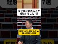 品プリは、品川プリンスホテルの略だよ！僕がいた会社は、ipadの支給はありませんでした😂他にもあるあるあればコメントで教えてね！