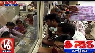 Deposits In Jan Dhan Account Cross Rs 80000 Crore, Announces Govt | Teenmaar News | V6 News