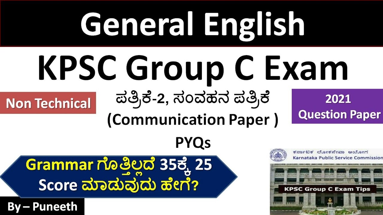 KPSC Guru Steps To The KPSC Exam Facebook, 43% OFF