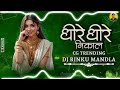 dheere nikal dheere cg full song dj rinku mandla