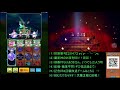 【live配信】星ドラタイム！ついに大魔王と相対す！【ネタバレアリ】