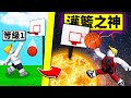 我要成為「灌籃之神」！從籃球菜鳥到神級籃球員的成長過程！【Roblox 機械方塊】