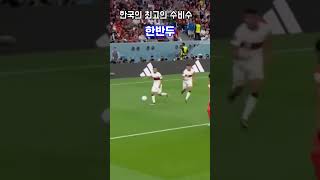 대한민국 수비수 한명 더 영입!