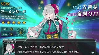 【バースセイバー】キャラ紹介動画：\